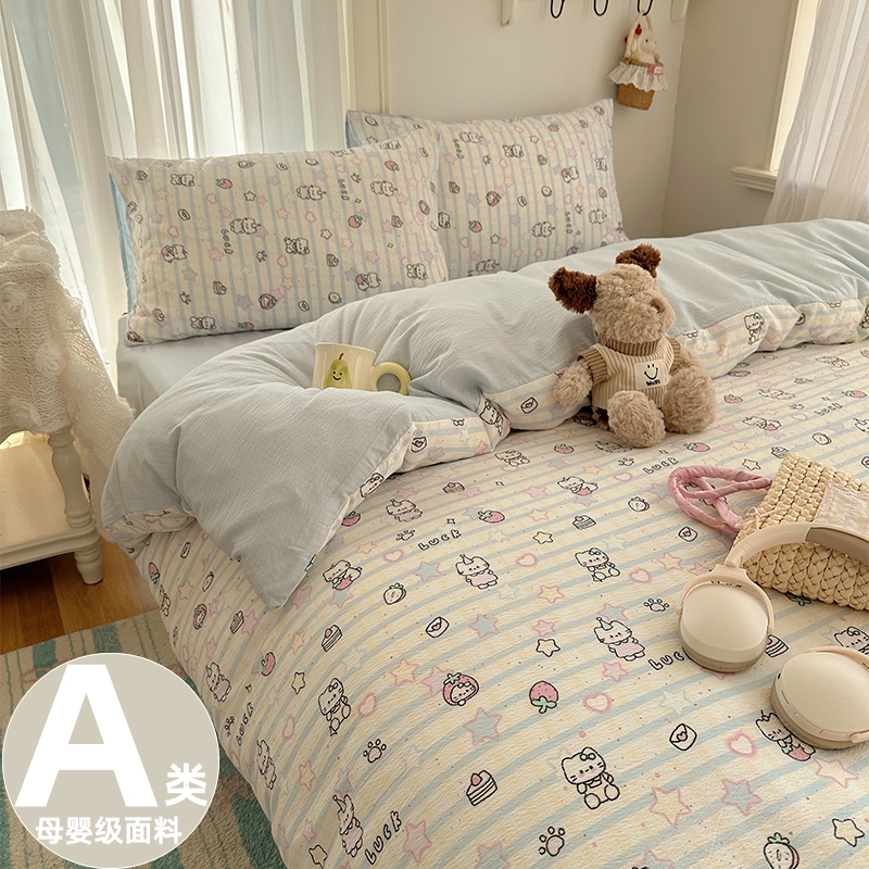 【全棉套件】ins治愈系列四件套i