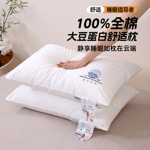 【A类全棉枕芯】云感舒适母婴级~