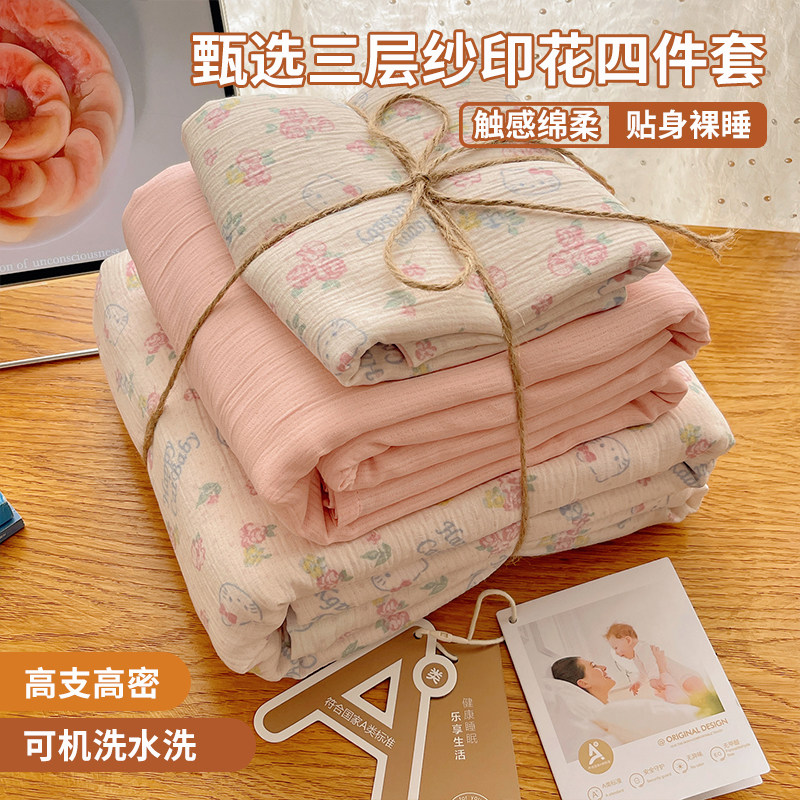 【A类母婴可用】加厚全棉四件套i