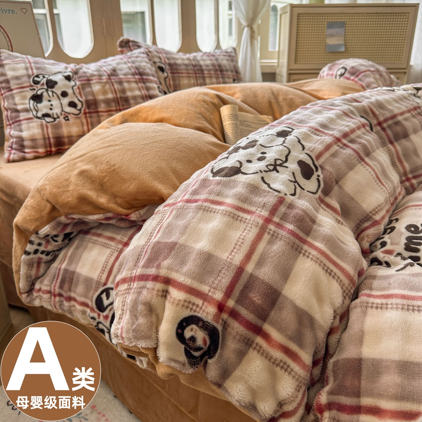 牛奶绒加厚四件套冬季绒被套床单双面加绒被罩床笠学生宿舍三件套