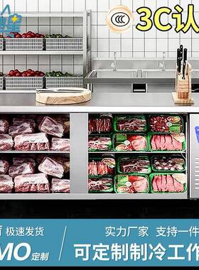 冷藏台商用冰柜不锈钢卧式双温冷冻柜冰箱奶茶店操作台保鲜柜