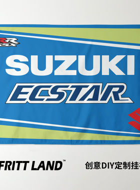 铃木MOTOGP SUZUKI ECSTAR车队应援周边装饰海报背景墙布挂布挂毯