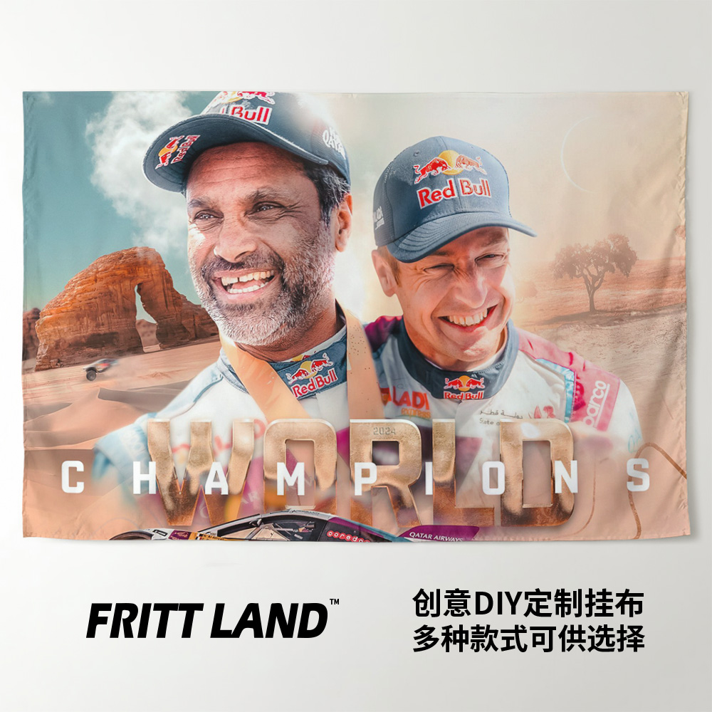 丰田达喀尔拉力赛纳赛尔红牛越野皮卡汽车周边海报背景墙布挂布毯