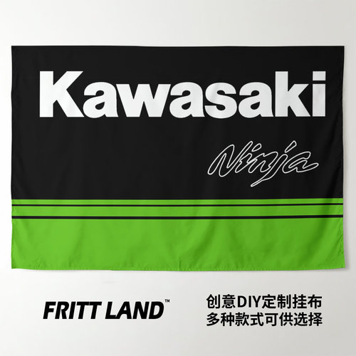 挂毯川崎忍者KawasakiNinja机车