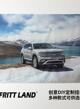 大众途昂Teramont德系SUV越野汽车写真周边装饰画背景布海报挂布