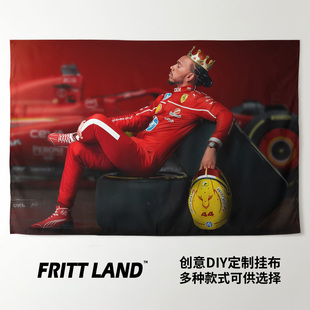 F1法拉利车队汉密尔顿44周边赛车手装饰海报背景布墙布挂布挂毯
