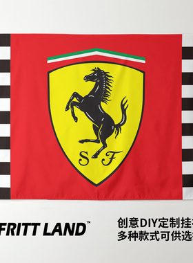 F1法拉利Ferrari车队周边卧室公寓宿舍装饰挂毯挂布海报背景布画