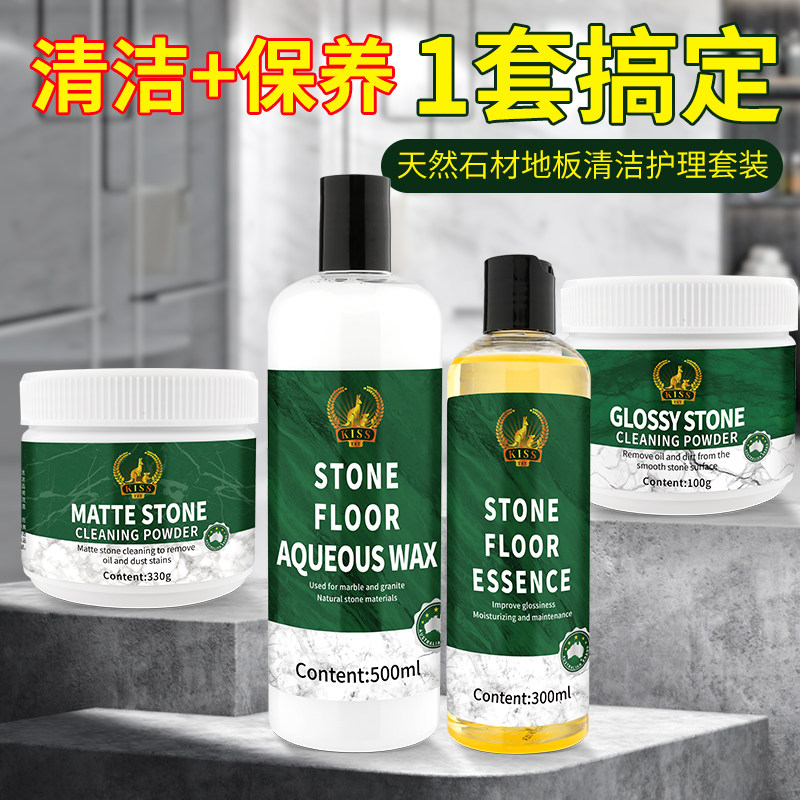 大理石清洁粉强力去污渗色抛光