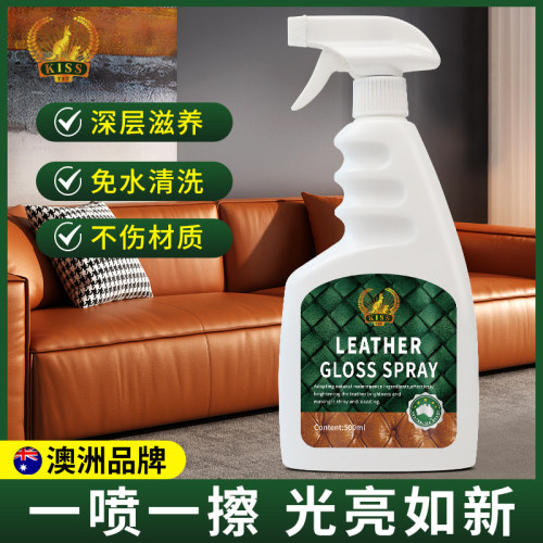 真皮沙发清洁剂皮革皮衣护理液