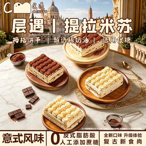 老饭盒提拉米苏【顺丰发货】原味豆乳味蛋糕