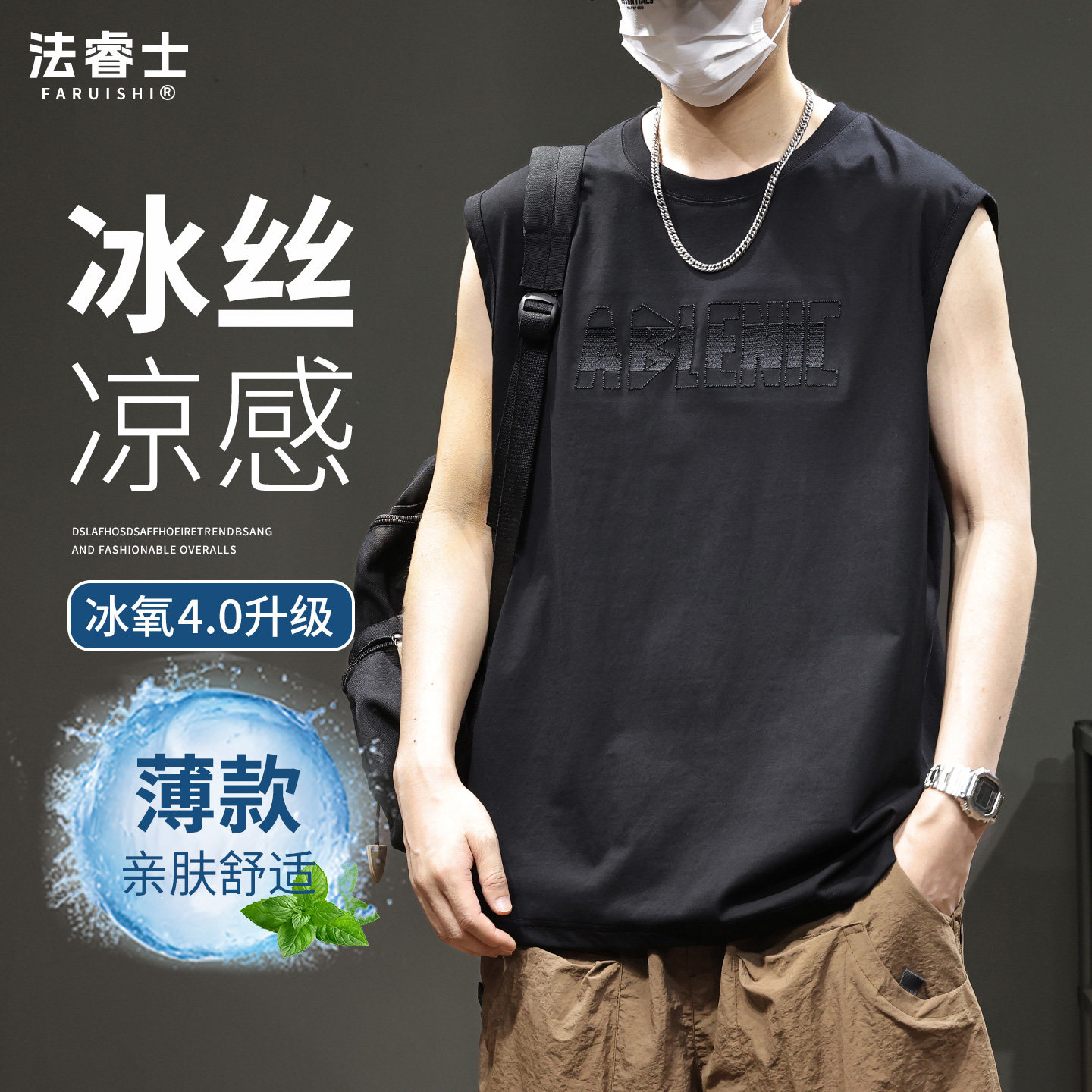 新款黑色冰丝砍肩背心男士夏季美式刺绣T恤凉感速干运动痞帅衣服
