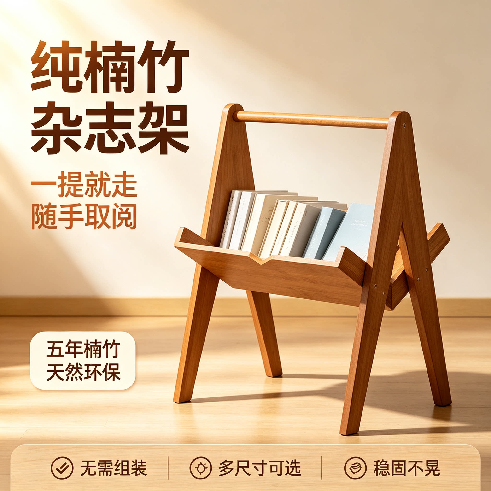 简约风楠竹三角书架办公室多功能折叠置物架天然环保无需组装