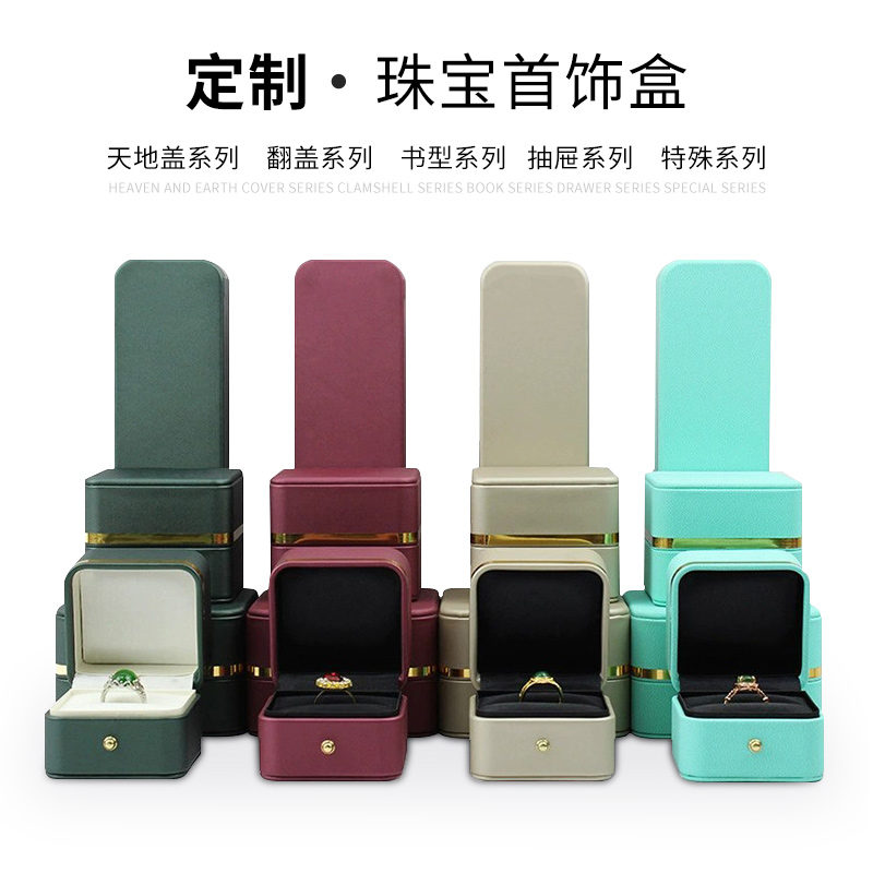 众美达首饰盒定制珠宝收纳礼品盒