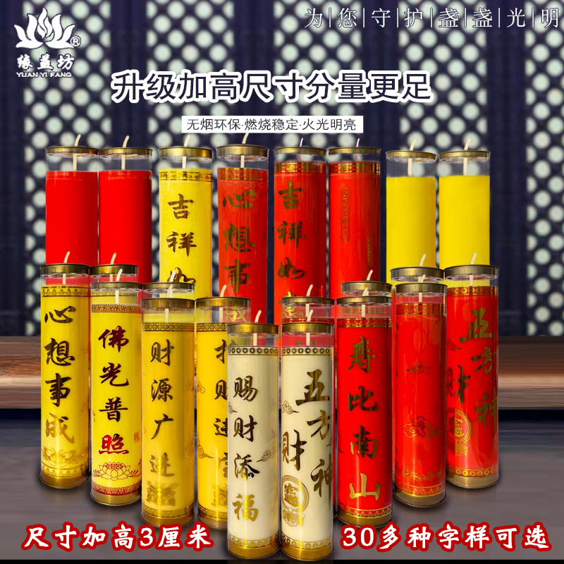 酥油斗烛7天酥油灯无烟供佛灯