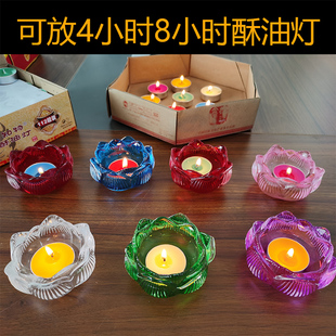 七彩蜡烛台可放4小时8小时酥油灯琉璃灯座家用佛前莲花灯架供佛