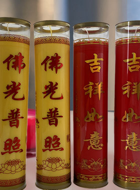 缘益坊15天酥油斗烛无烟供佛灯