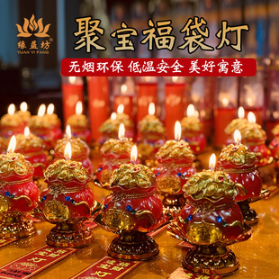 聚财元 宝灯 宝蜡烛灯红色金色聚宝福袋钱袋许愿灯莲花供佛灯多层元
