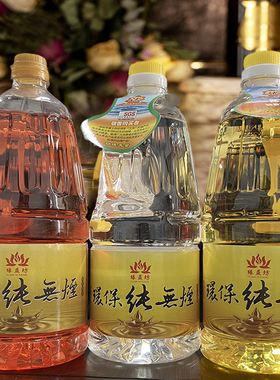 缘益坊液态酥油长明灯用的液体油红色2升整箱更优惠无烟无异味