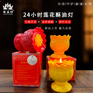 精美高档24小时莲花酥油灯阻燃外容器外容器家用寺庙供佛蜡烛