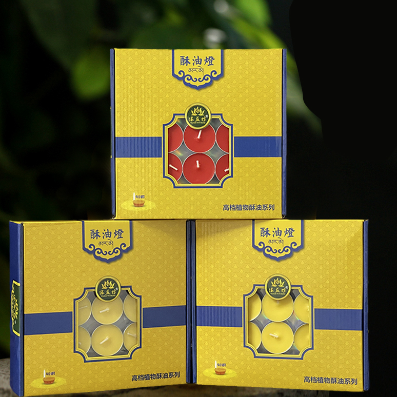 酥油灯4小时100粒装精美礼盒装