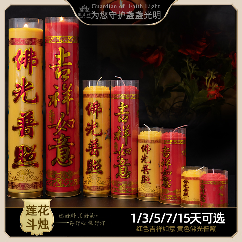 蜡烛雕花无烟整箱供佛灯