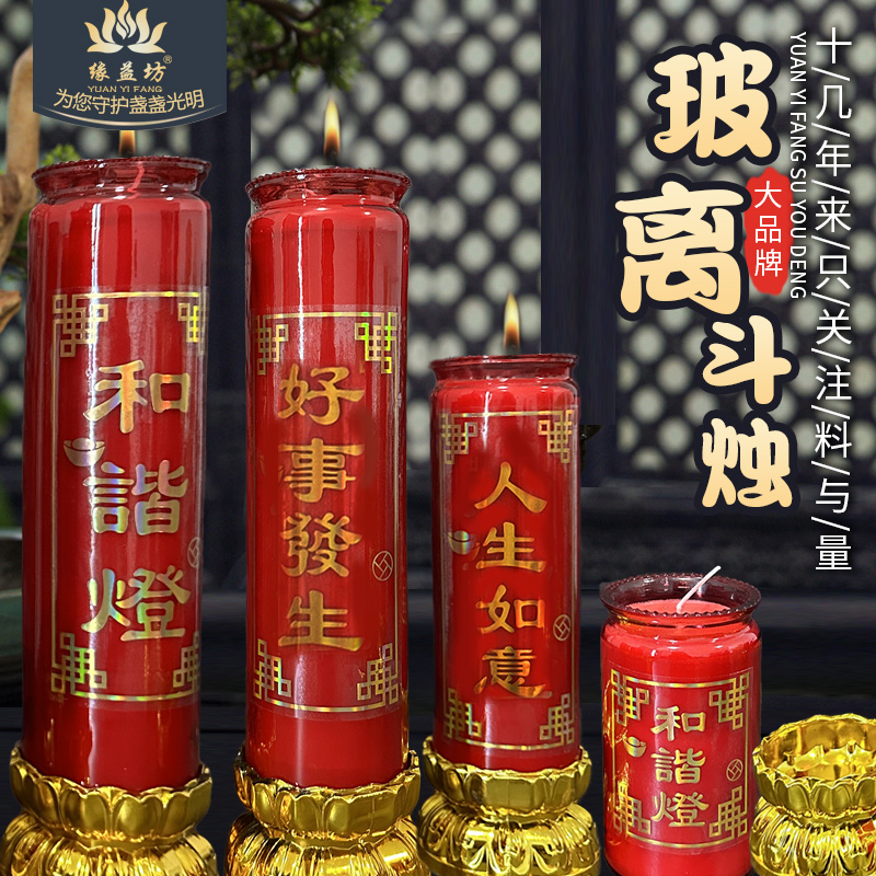 玻璃斗烛火苗更旺和谐蜡烛