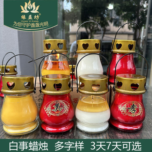 玻璃白事蜡烛燃3天7天玻璃酥油灯