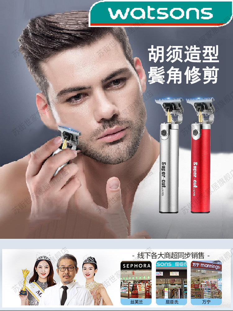 德国络腮胡专用剃须刀男士电动2025新款刮胡子刀胡须鬓角修剪器递