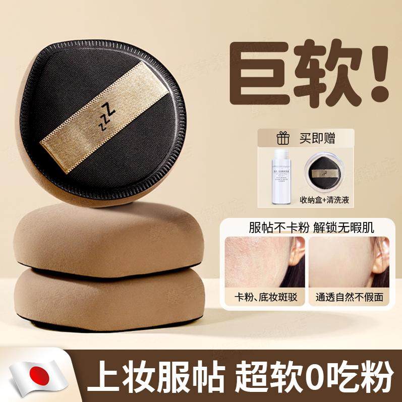 日本棉花糖粉扑粉底液专用气垫上妆神器超软不吃粉干 干湿两用美