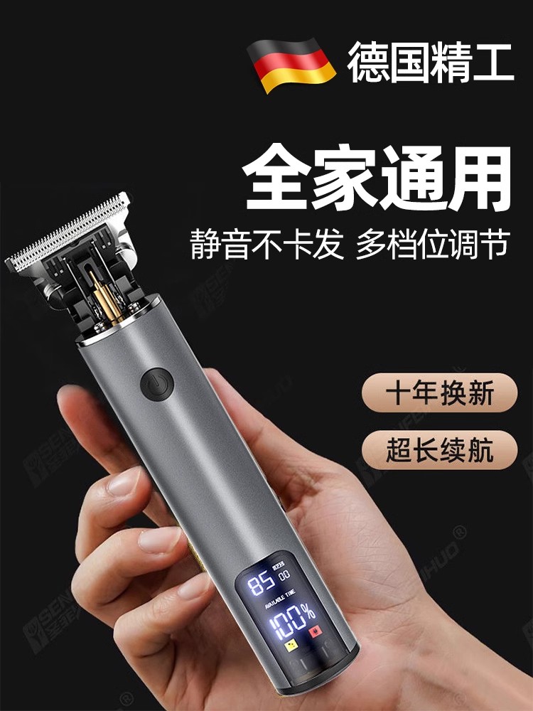 德国精工光头神器剃头刮胡刀男士专用自己理发剃须一体机电推子剪