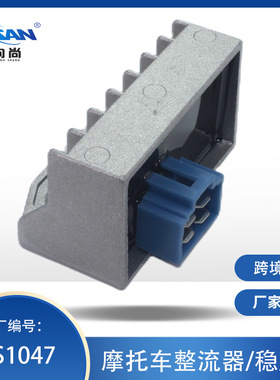 铝壳摩托车整流器蓝色插头4针片适用于CB110稳压器调节器