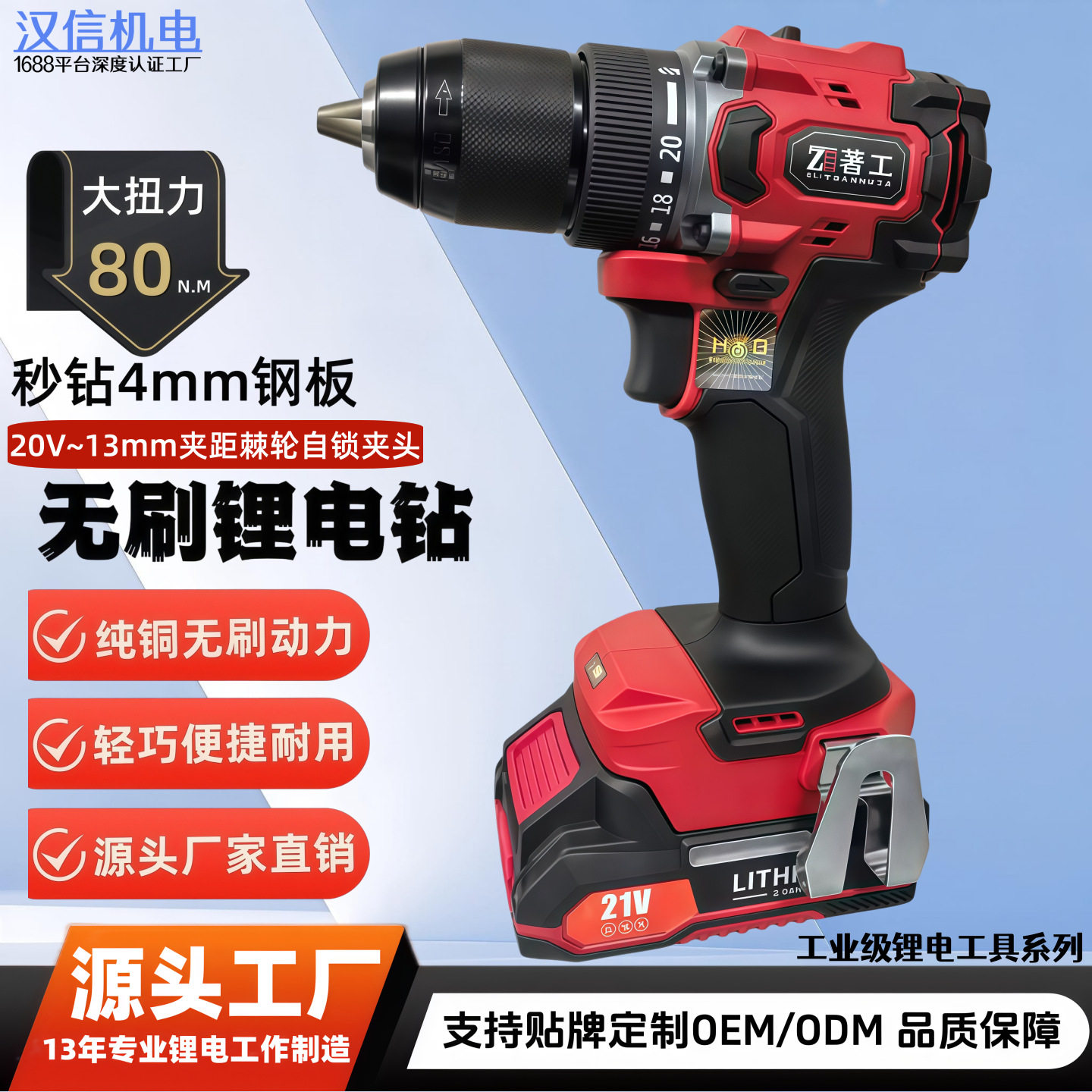 无刷锂电手钻充电式锂电钻电动手枪钻新能源车适配高续航工业级