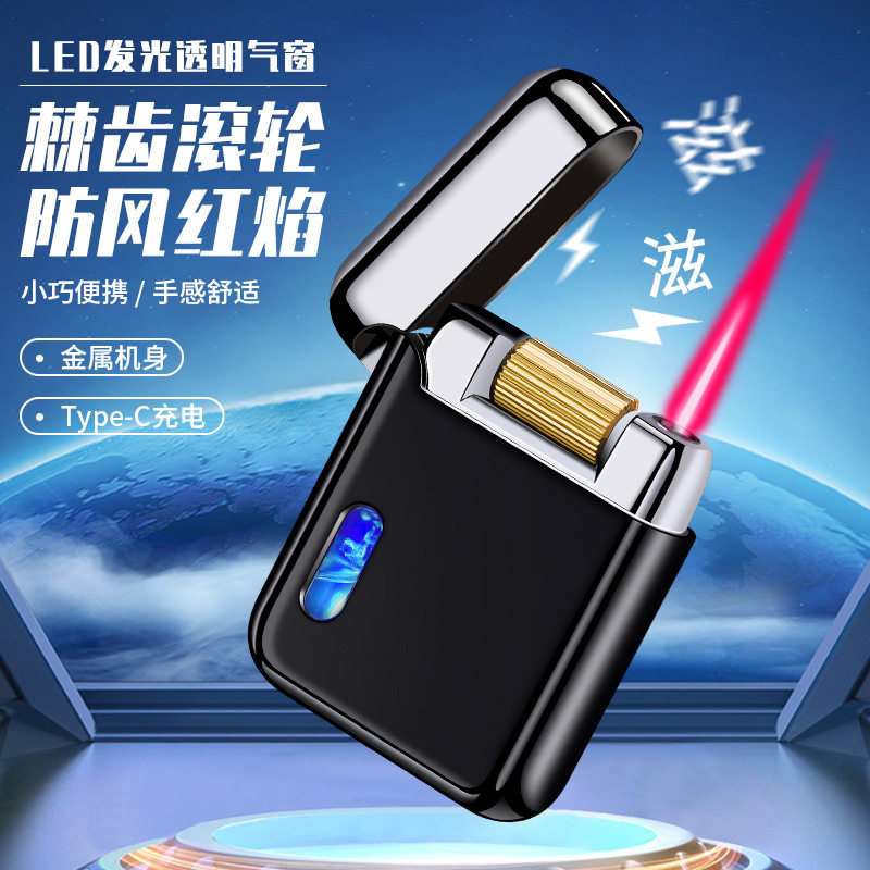 920Type-C充电充气防风滚轮省力点火直冲红焰打火机LED发光可