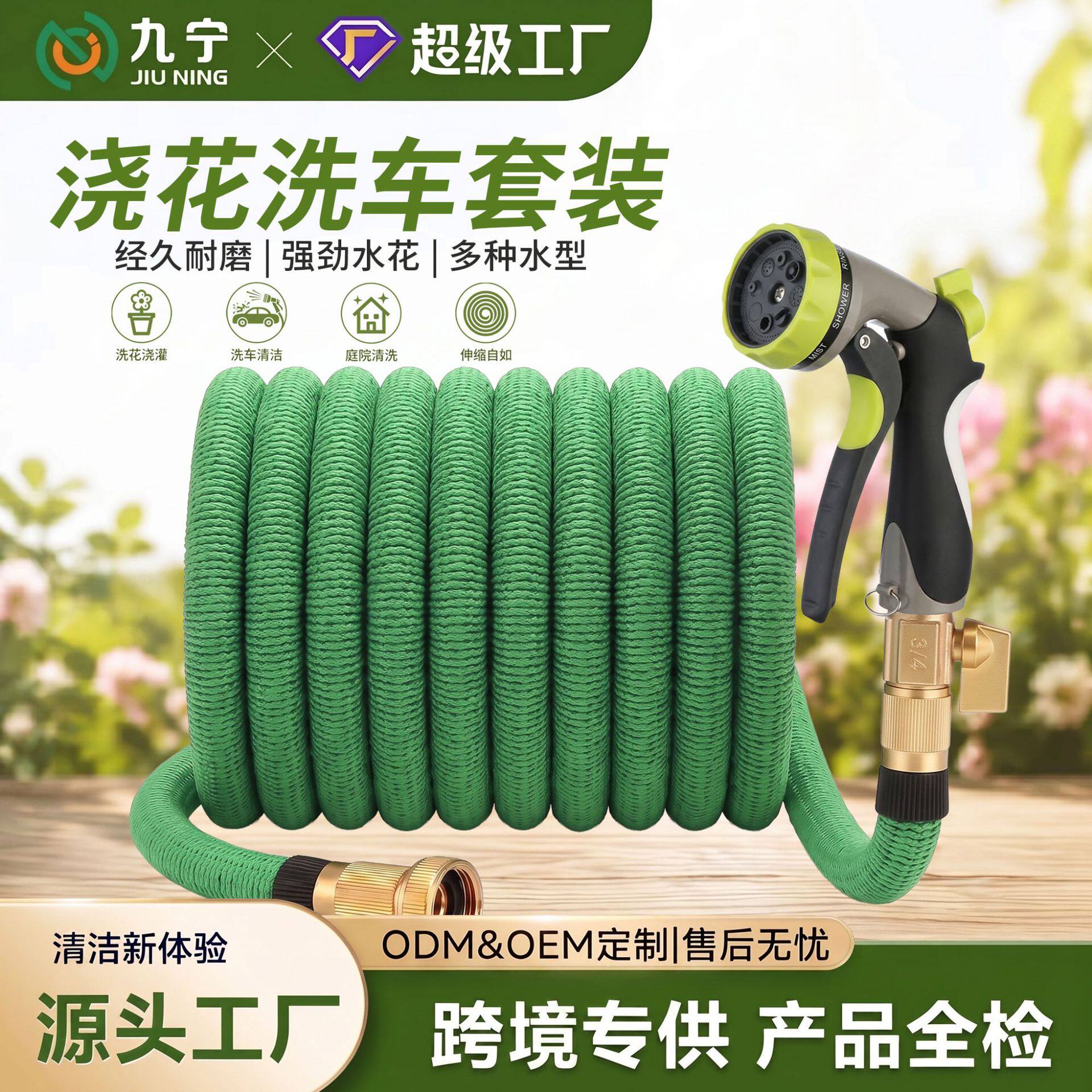 高压魔术伸缩水管软管花洒浇花花园水枪家用多功能洗车水枪亚马逊