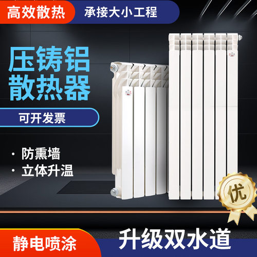 厂家直销压铸铝双金属散热器家用工程用采暖设备压铸铝暖气片