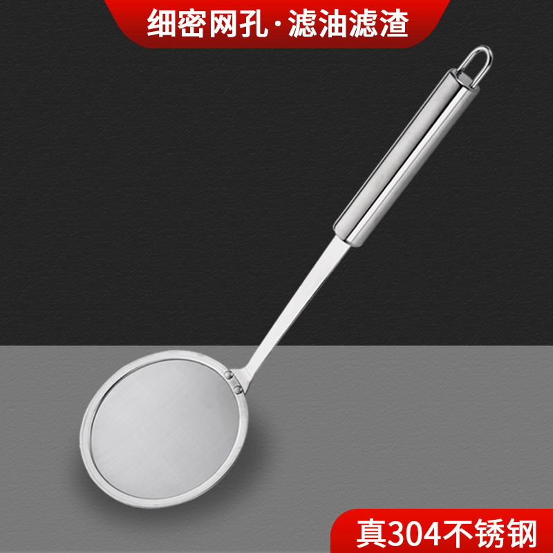 304不锈钢漏勺超细80目过滤勺豆浆网筛油脂隔油勺滤油网捞沫油隔