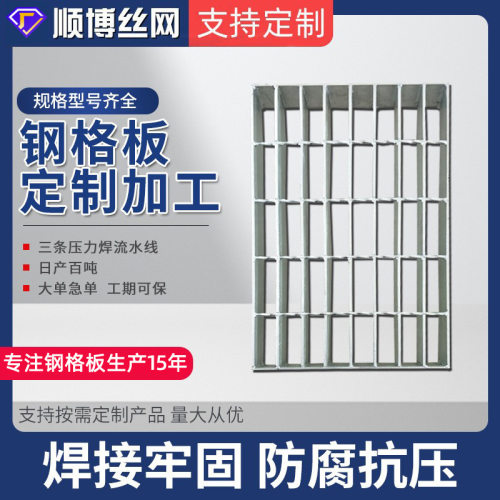 热镀锌钢格板排水沟盖板不锈钢防滑网格板钢格栅平台踏步防滑板