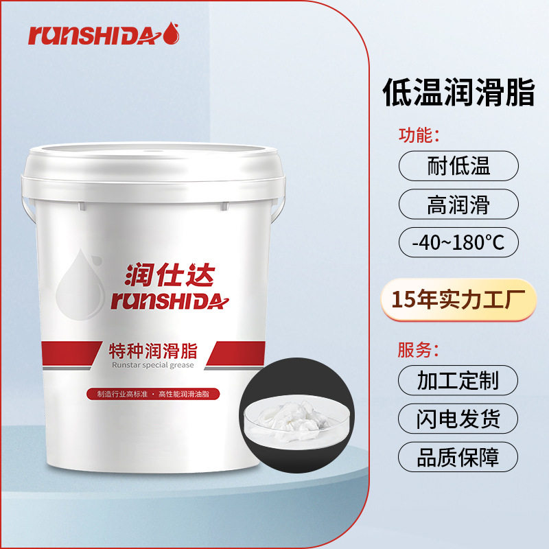 低温润滑脂机械齿轮润滑油硅脂汽车轴承耐低温工业润滑脂定制厂家