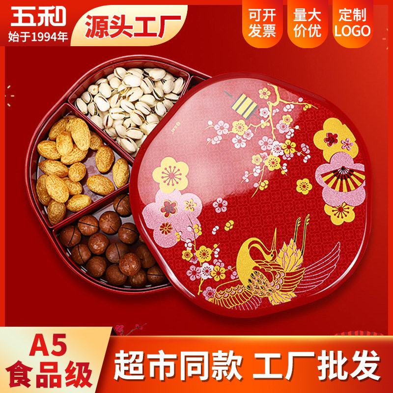 五和食品级密胺材质果盒过年用春节喜庆果盒结婚喜糖盒多功能中式