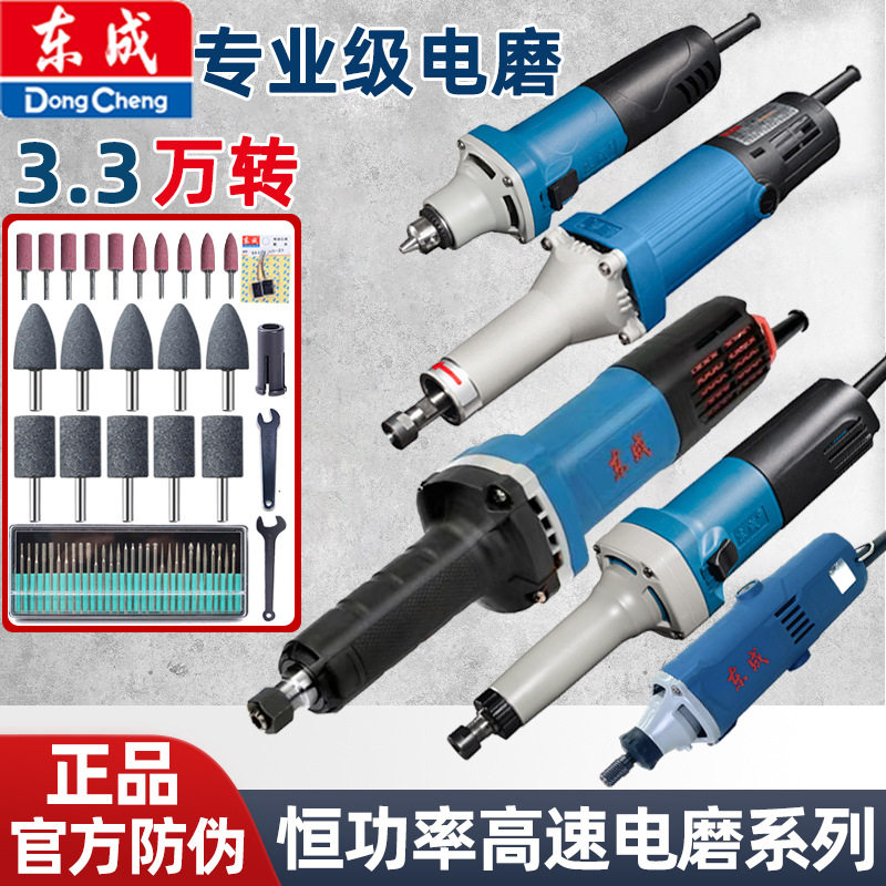 东城电磨头机大功率工业小型手持内直模具抛光打磨机石木雕刻金属