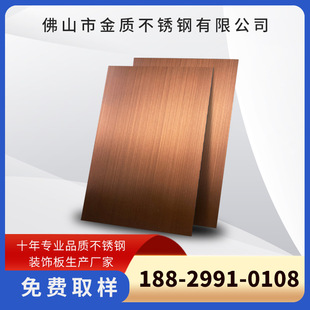 饰不锈钢 手工拉丝红古铜不锈钢板材不锈钢拉丝红古铜工程装