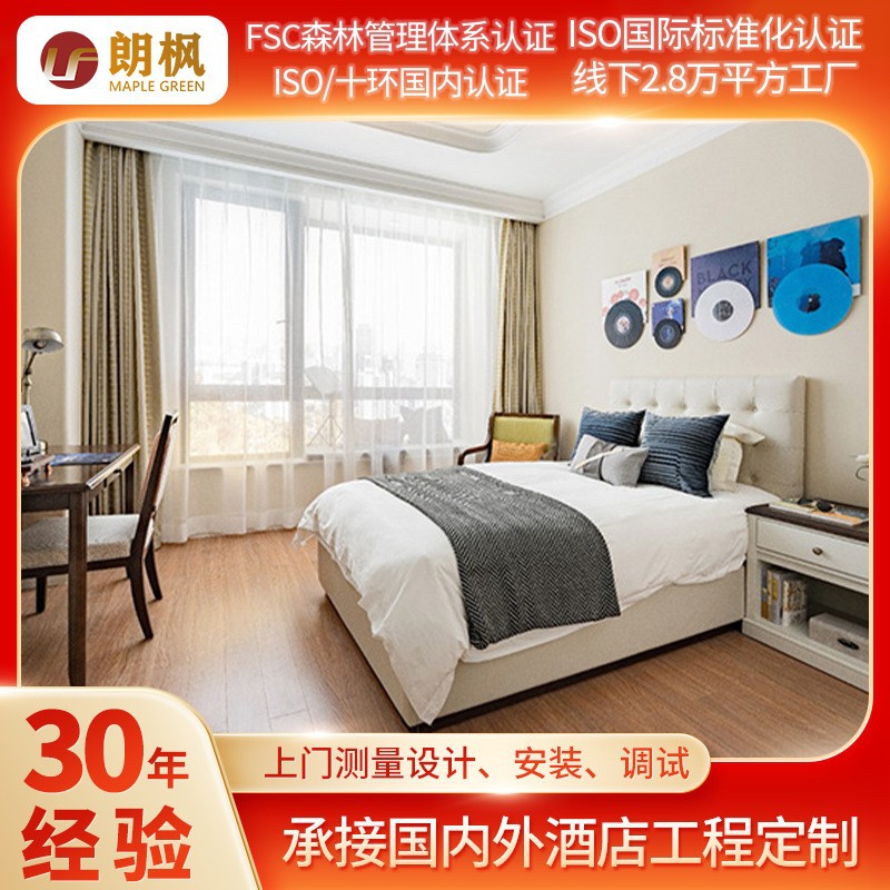 酒店工程客房家具别墅公寓会所板式家具五星酒店床全套家具