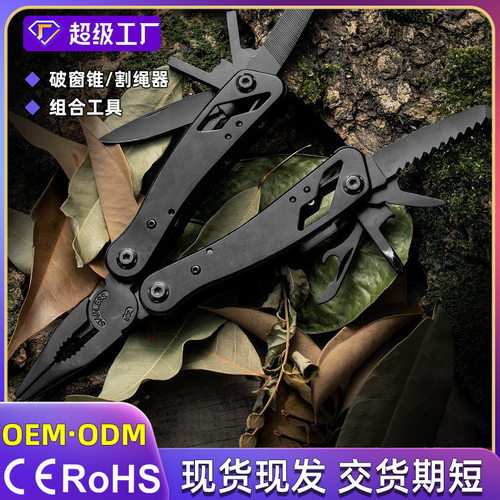 不锈钢发黑多功能钳子户外迷你折叠钳伸缩组合刀钳野外应急工具钳