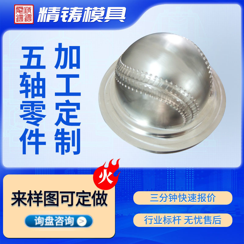 源头厂家供非标五金精密大小件CNC加工数控五轴模具异形零件机械