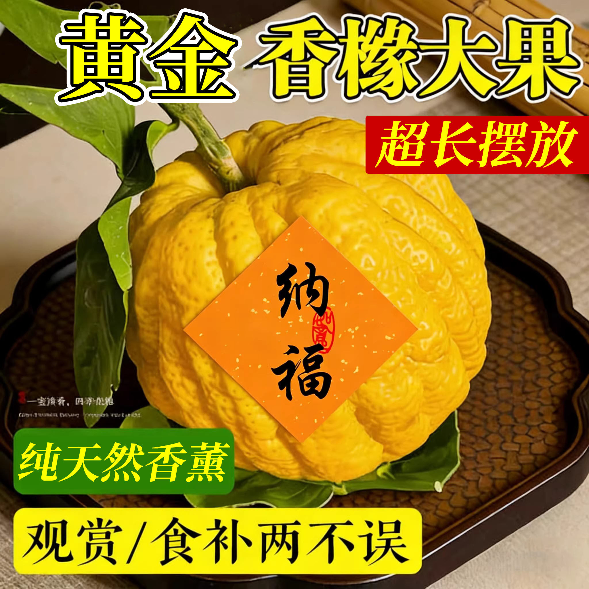 云南新鲜香橼佛手柑纯天然香薰摆件清供闻香可食用黄金香橼果冬果,鲜花速递/花卉仿真/绿植园艺,绿植,淘宝优惠券,粉丝福利购,淘宝优惠卷