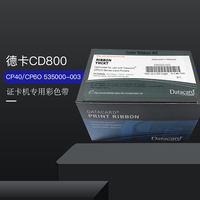 FARGOCP40/CP60证卡机彩色带