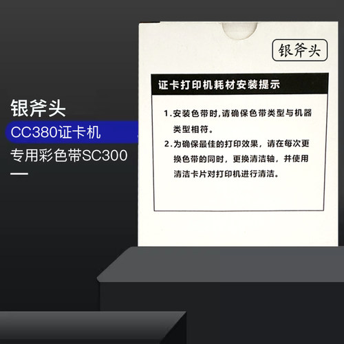 银斧头CC38080电缆标牌打印机