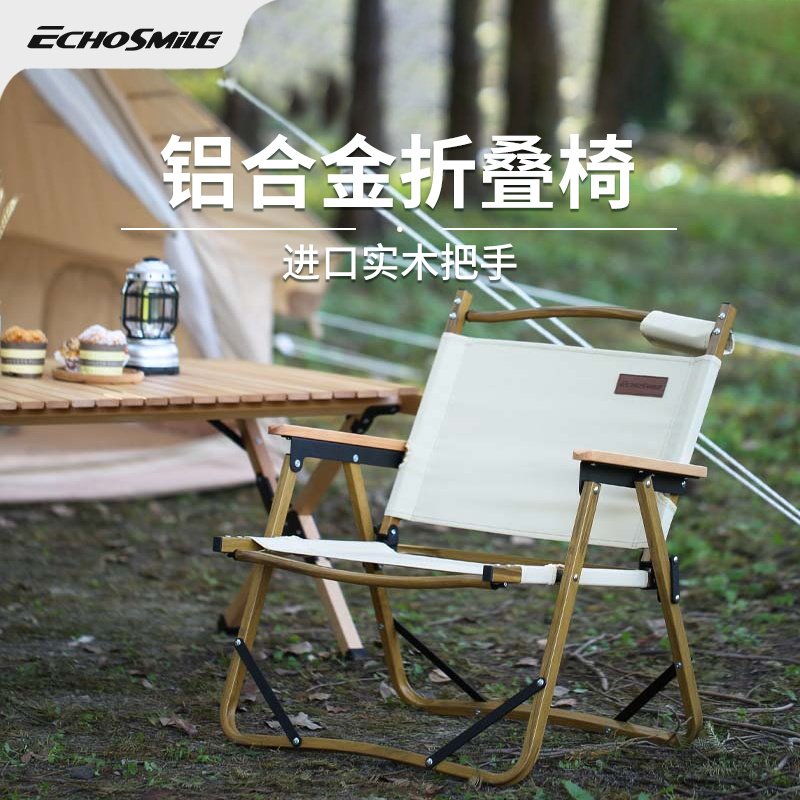 户外折叠椅便携超轻铝合金克米特椅野餐露营椅子沙滩钓鱼折叠凳子