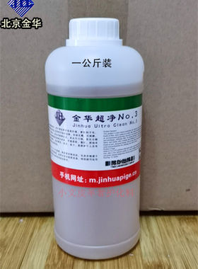 超净皮革羊绒衫高档洗液清