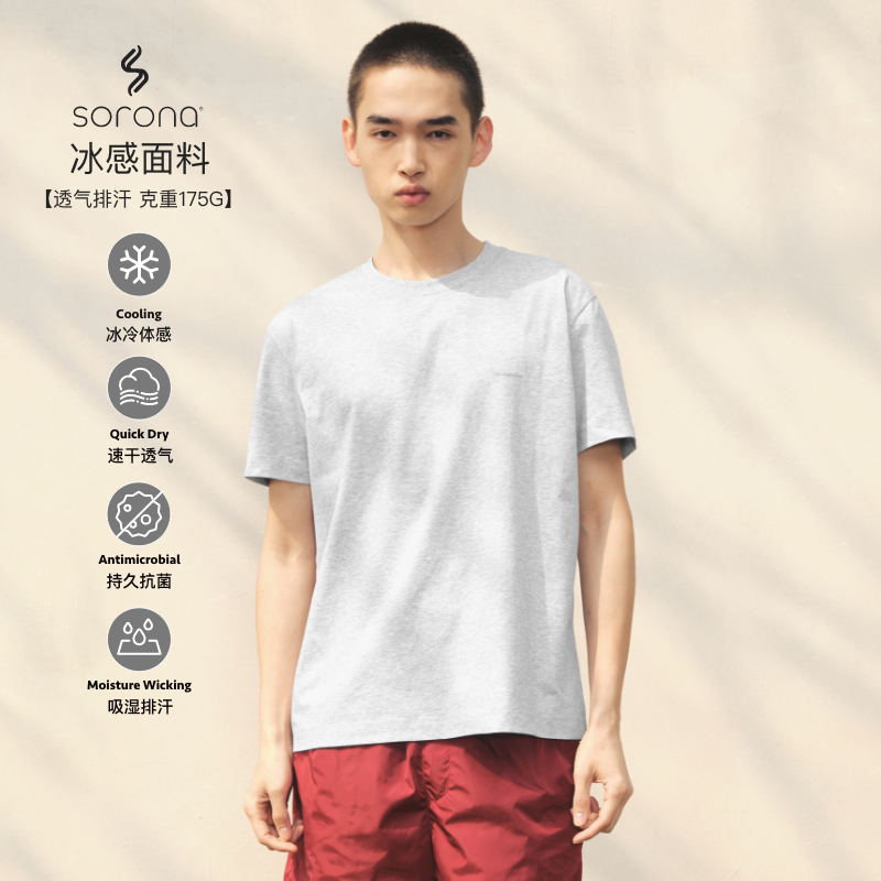 WassupHouse索罗娜凉感正肩短袖